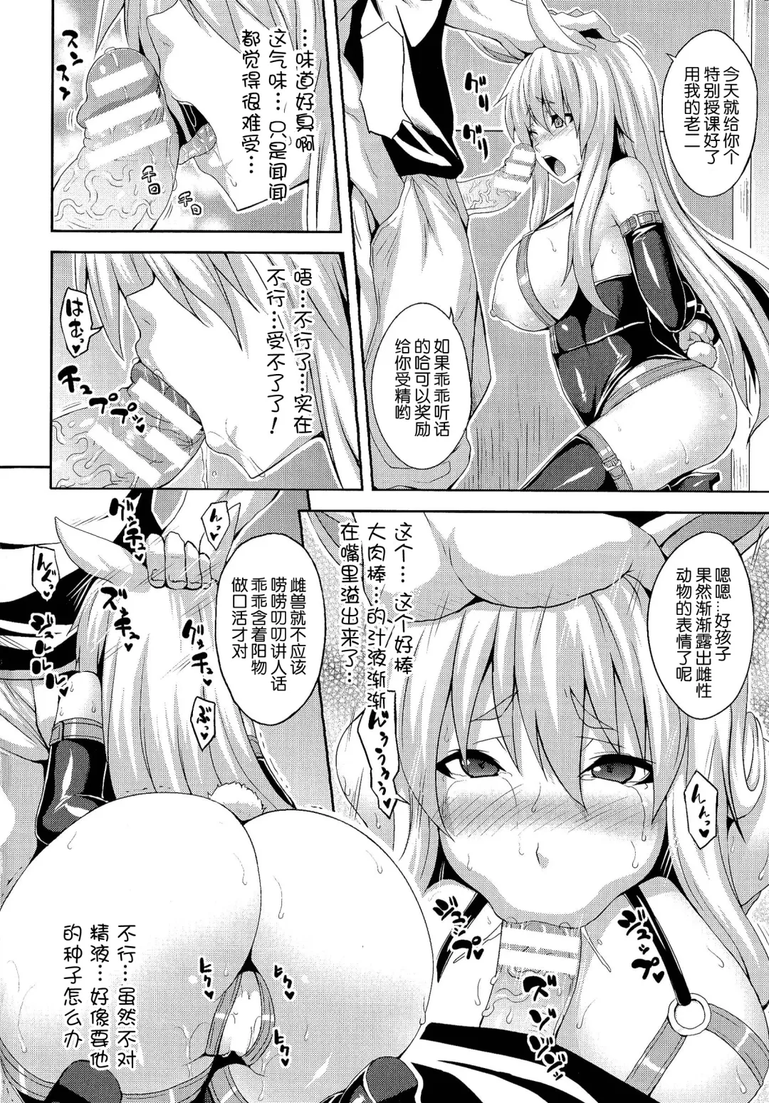 [Somejima] Kemonomusume Bokujou Hanshokuki Fhentai - Page 6