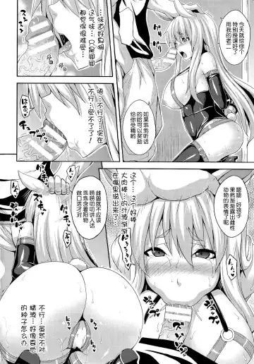 [Somejima] Kemonomusume Bokujou Hanshokuki Fhentai - Page 6
