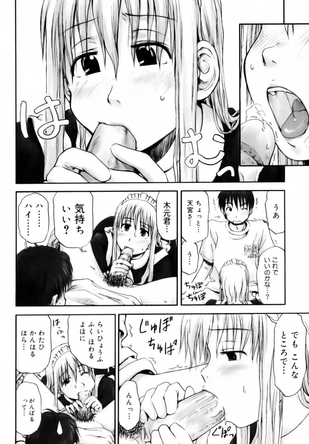 [Hagure Tanishi] Itsumo Kimi o Kanjiteru - All day & all night, I feel you. (decensored) Fhentai - Page 114