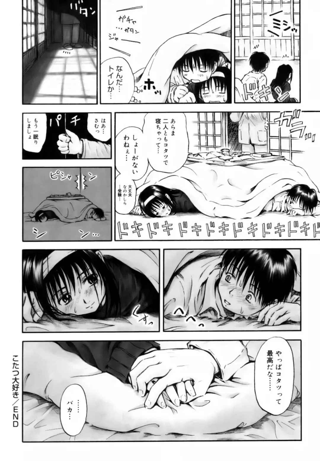 [Hagure Tanishi] Itsumo Kimi o Kanjiteru - All day & all night, I feel you. (decensored) Fhentai - Page 210