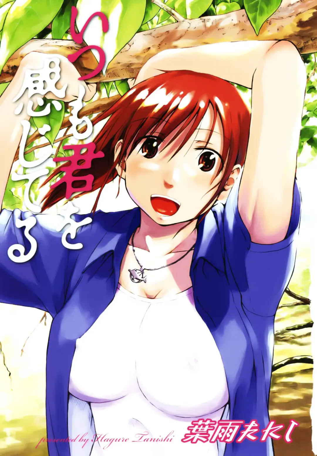 [Hagure Tanishi] Itsumo Kimi o Kanjiteru - All day & all night, I feel you. (decensored) Fhentai - Page 5