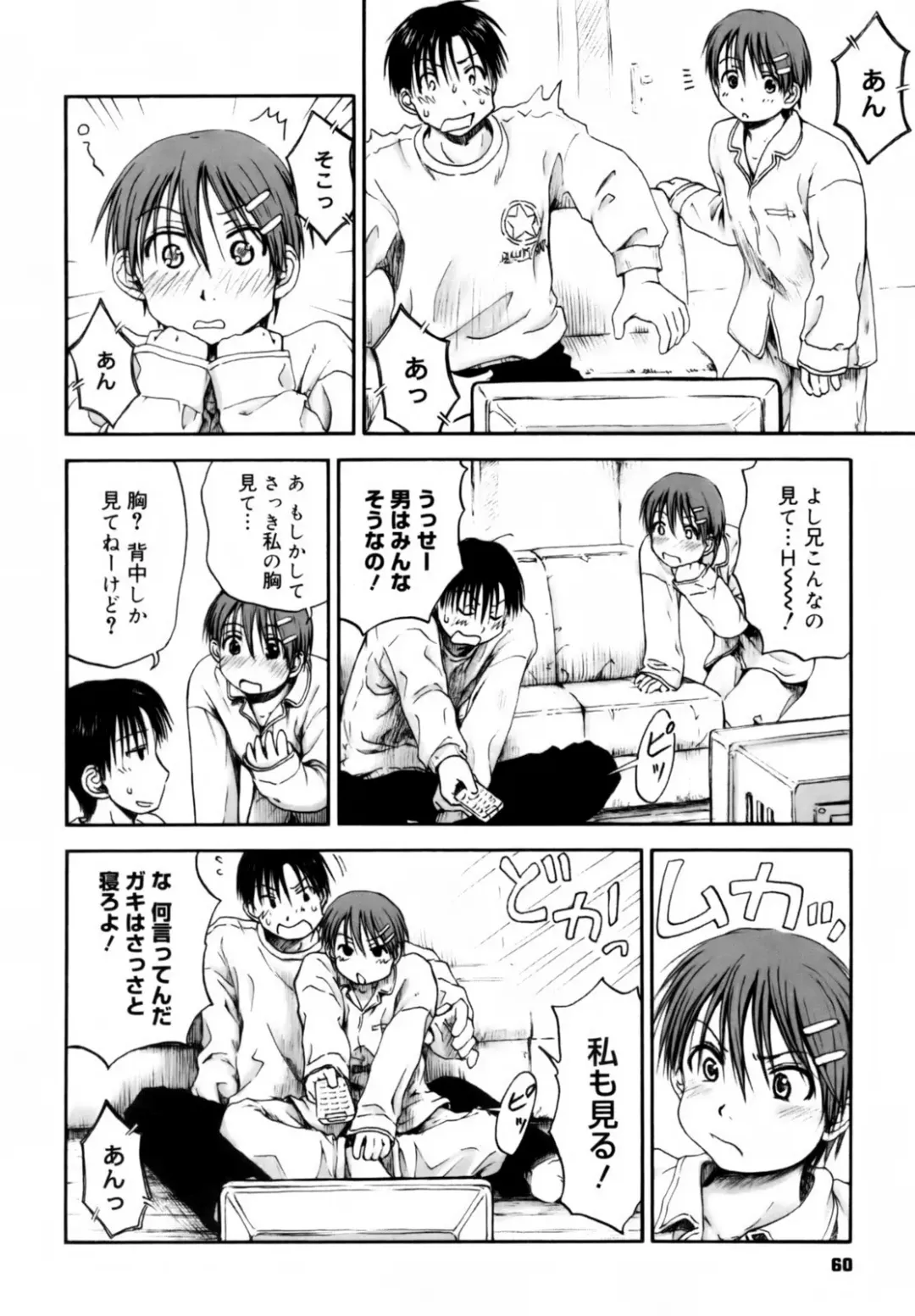 [Hagure Tanishi] Itsumo Kimi o Kanjiteru - All day & all night, I feel you. (decensored) Fhentai - Page 62