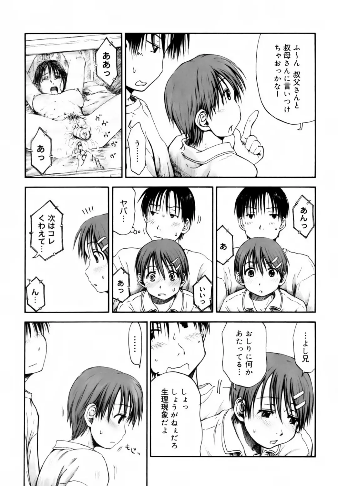 [Hagure Tanishi] Itsumo Kimi o Kanjiteru - All day & all night, I feel you. (decensored) Fhentai - Page 63