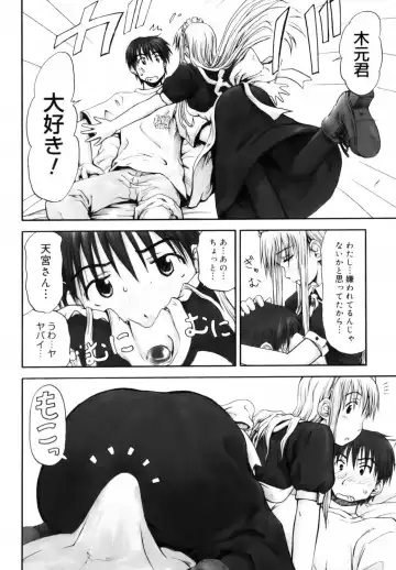 [Hagure Tanishi] Itsumo Kimi o Kanjiteru - All day & all night, I feel you. (decensored) Fhentai - Page 112