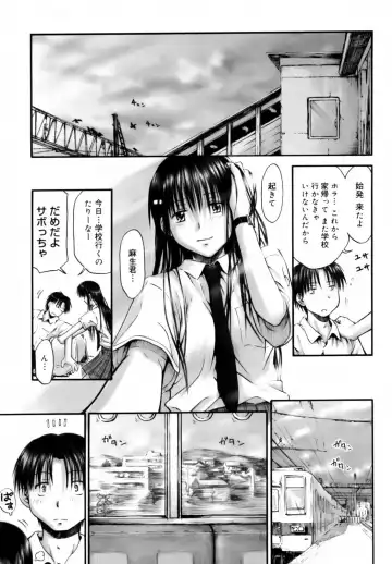 [Hagure Tanishi] Itsumo Kimi o Kanjiteru - All day & all night, I feel you. (decensored) Fhentai - Page 169