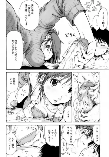 [Hagure Tanishi] Itsumo Kimi o Kanjiteru - All day & all night, I feel you. (decensored) Fhentai - Page 42