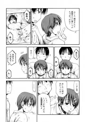 [Hagure Tanishi] Itsumo Kimi o Kanjiteru - All day & all night, I feel you. (decensored) Fhentai - Page 63