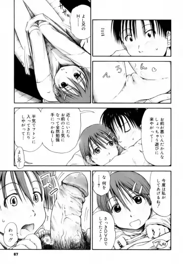 [Hagure Tanishi] Itsumo Kimi o Kanjiteru - All day & all night, I feel you. (decensored) Fhentai - Page 69