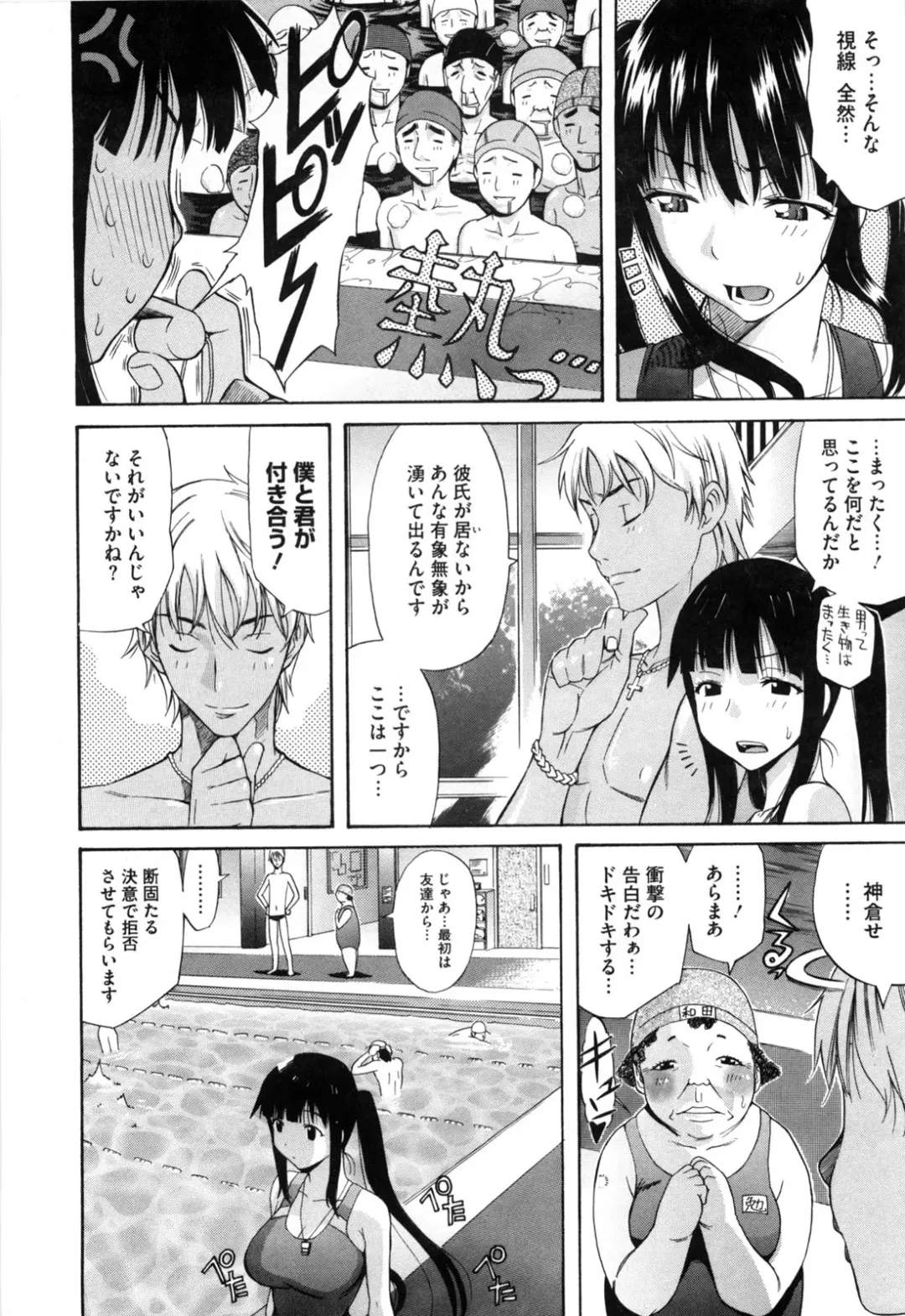 [Amatarou] Daisy! (decensored) Fhentai - Page 102