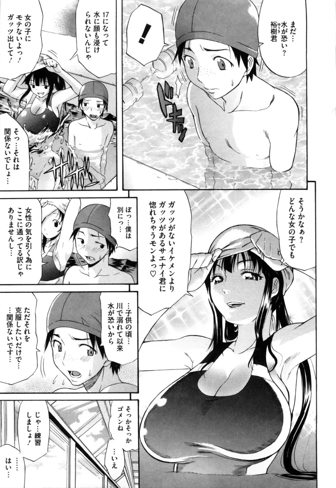 [Amatarou] Daisy! (decensored) Fhentai - Page 103