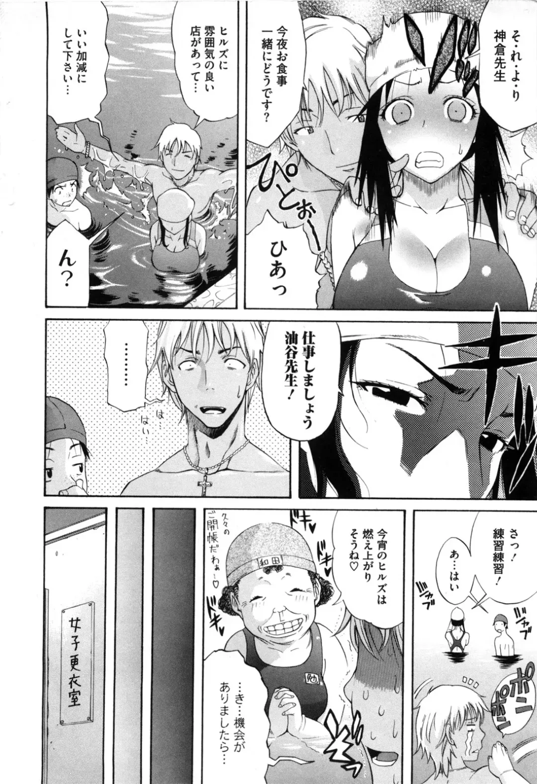 [Amatarou] Daisy! (decensored) Fhentai - Page 104