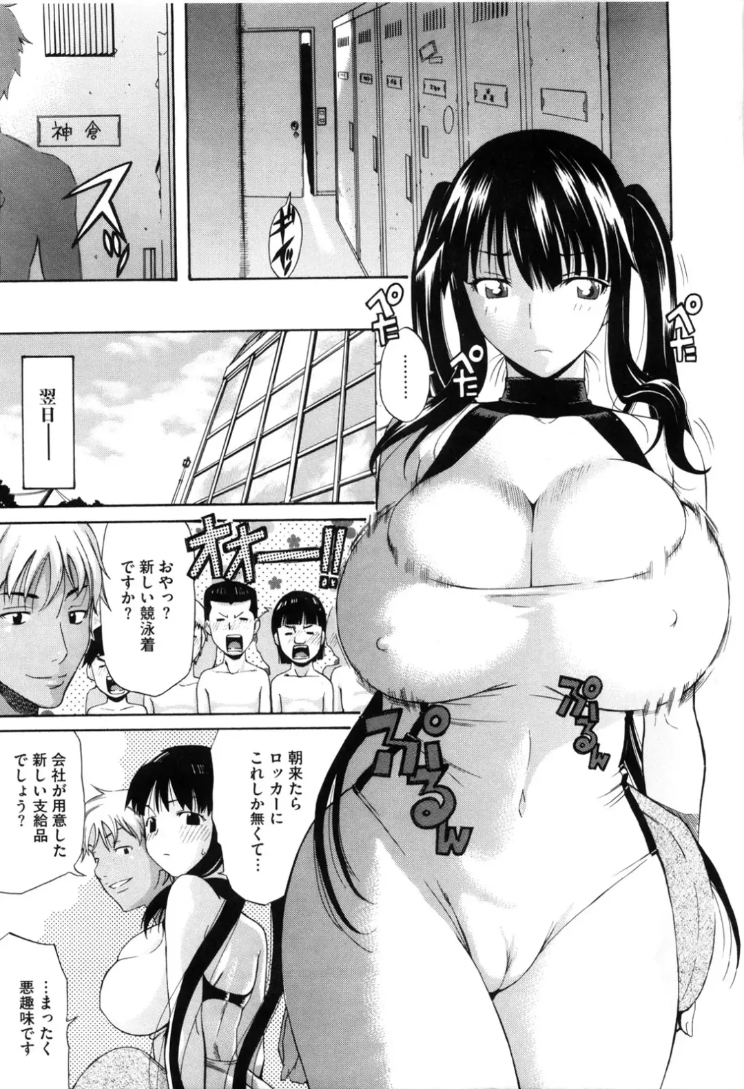 [Amatarou] Daisy! (decensored) Fhentai - Page 105