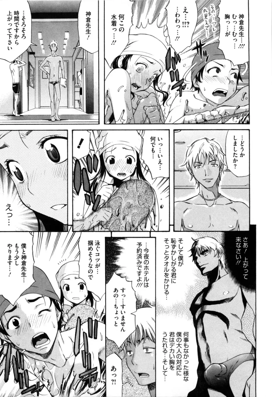 [Amatarou] Daisy! (decensored) Fhentai - Page 107