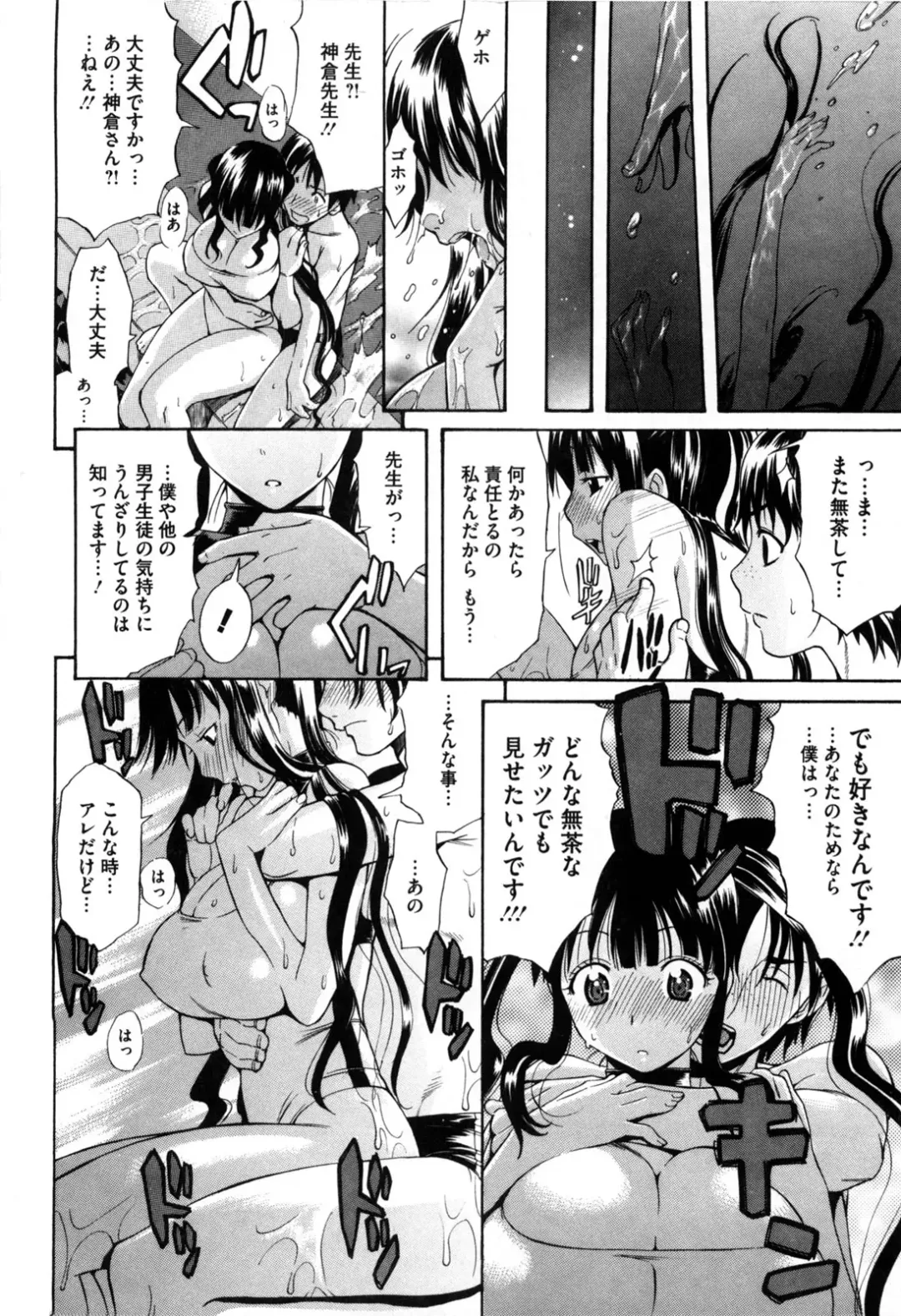 [Amatarou] Daisy! (decensored) Fhentai - Page 110