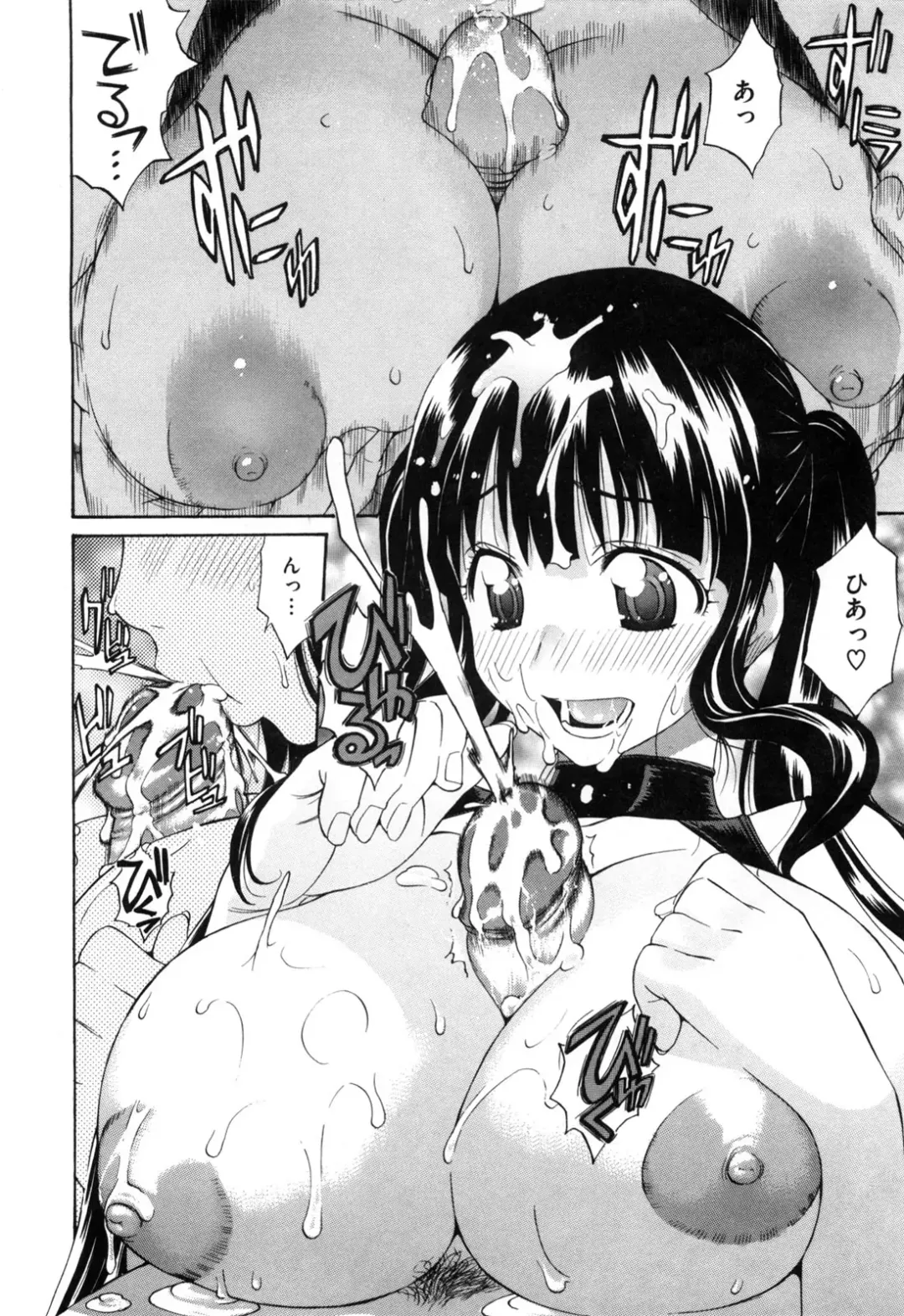 [Amatarou] Daisy! (decensored) Fhentai - Page 114