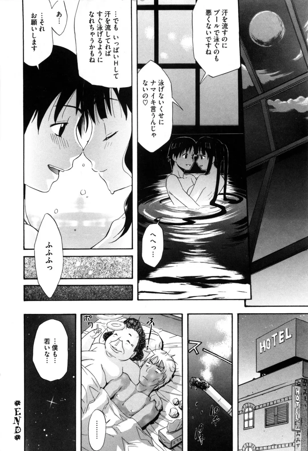 [Amatarou] Daisy! (decensored) Fhentai - Page 122