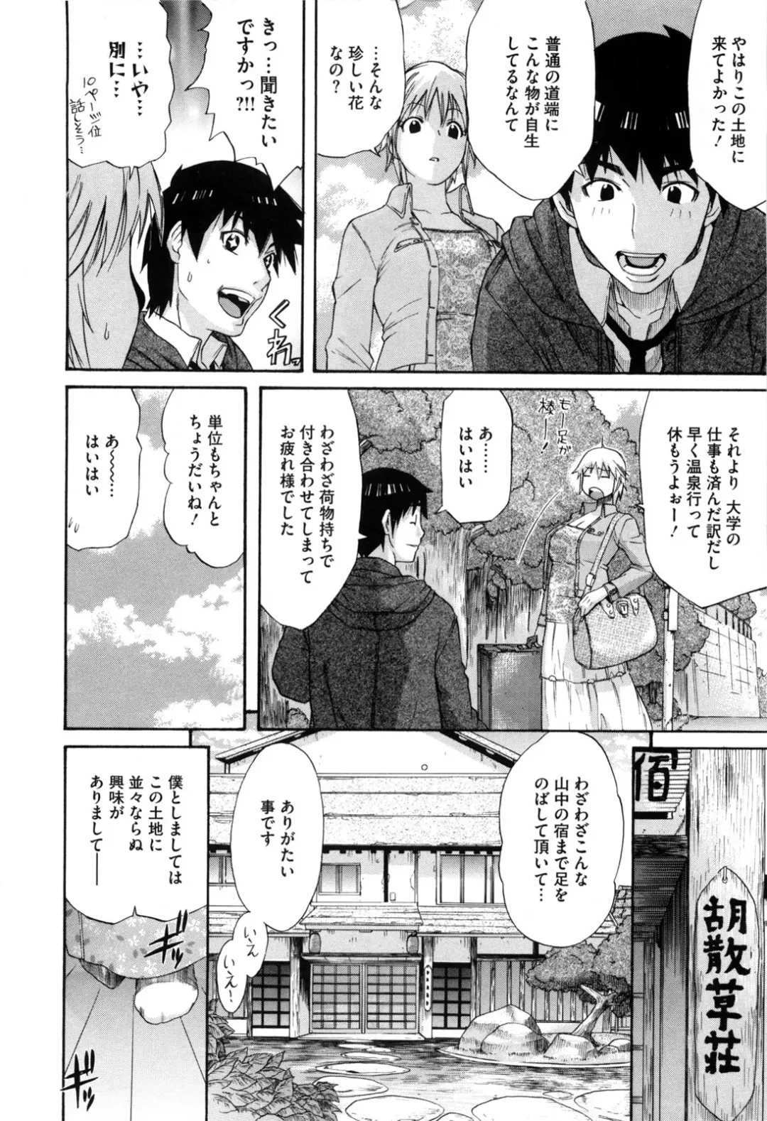 [Amatarou] Daisy! (decensored) Fhentai - Page 124