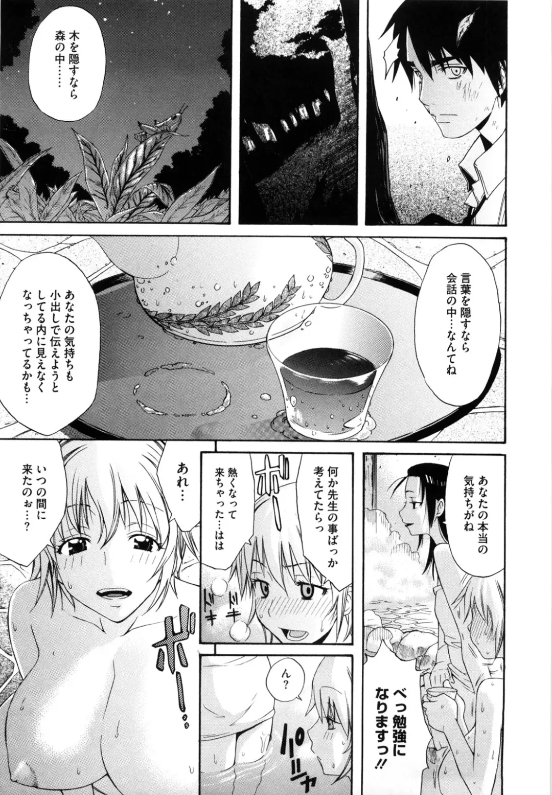 [Amatarou] Daisy! (decensored) Fhentai - Page 129