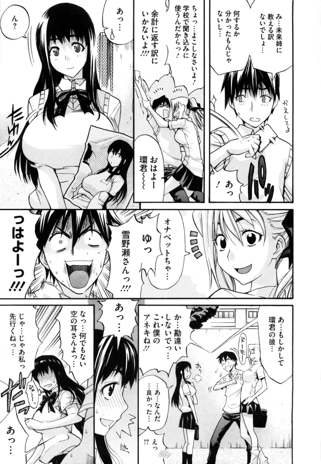 [Amatarou] Daisy! (decensored) Fhentai - Page 13