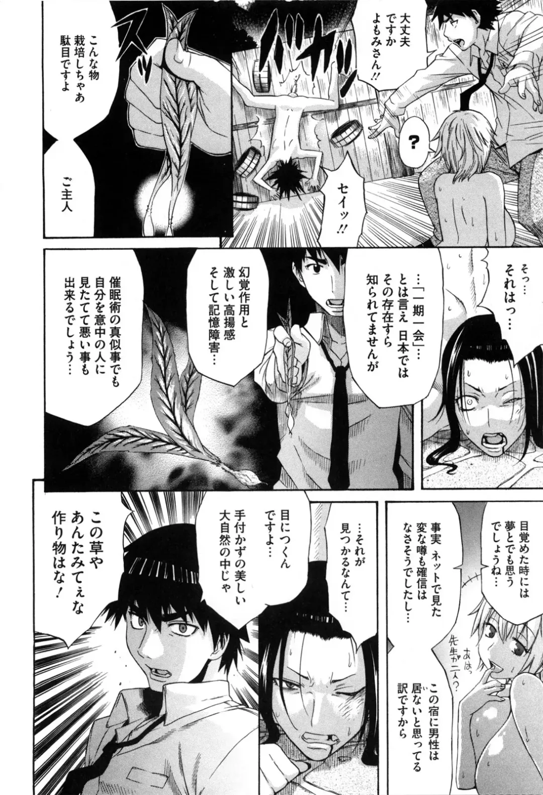 [Amatarou] Daisy! (decensored) Fhentai - Page 134