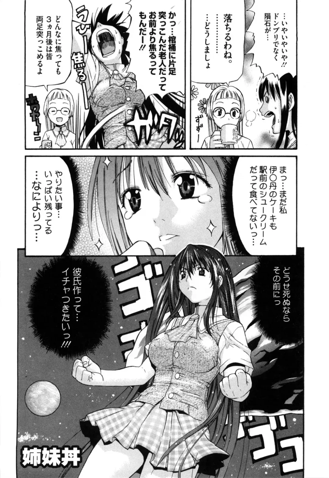 [Amatarou] Daisy! (decensored) Fhentai - Page 146