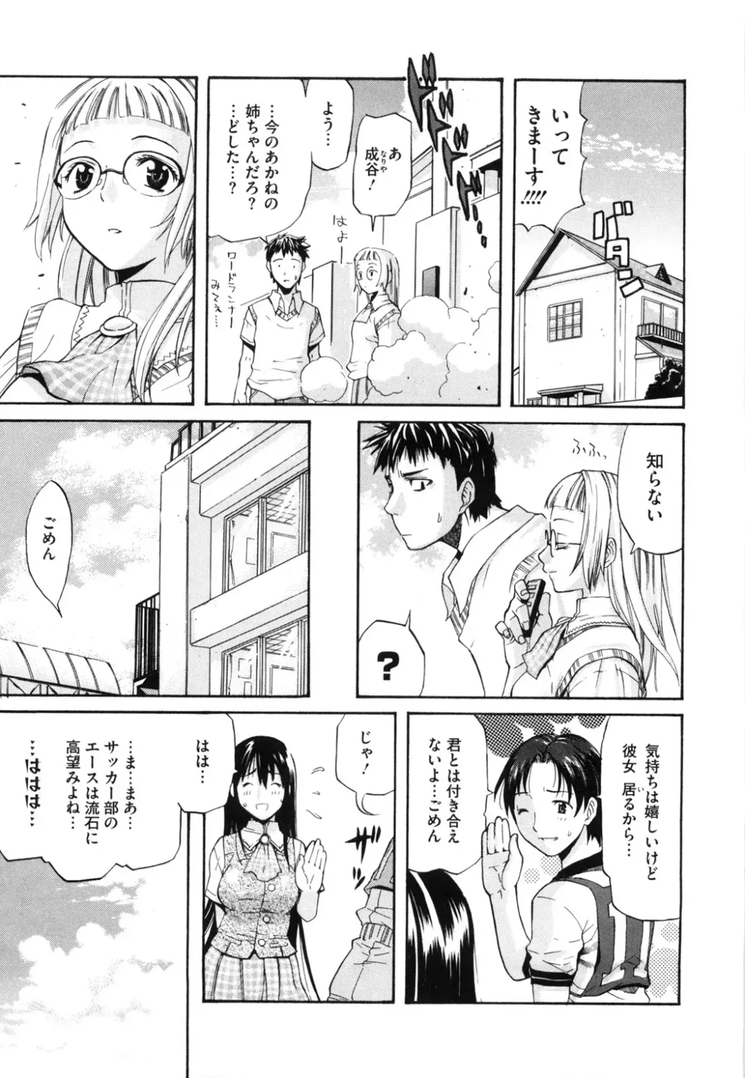 [Amatarou] Daisy! (decensored) Fhentai - Page 147