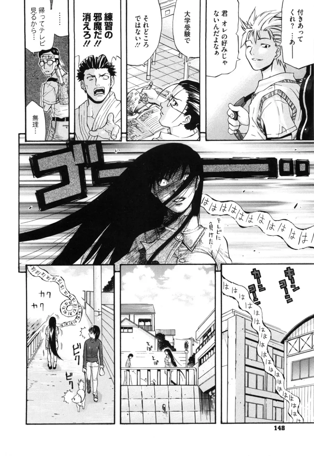 [Amatarou] Daisy! (decensored) Fhentai - Page 148