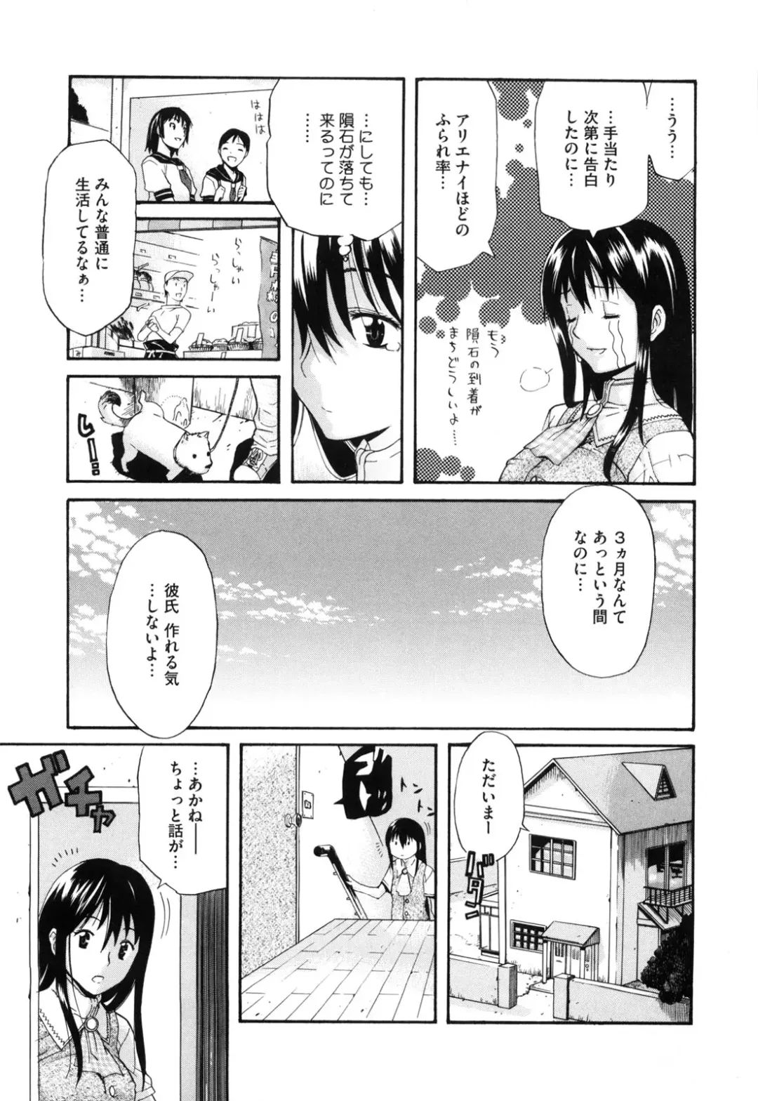 [Amatarou] Daisy! (decensored) Fhentai - Page 149