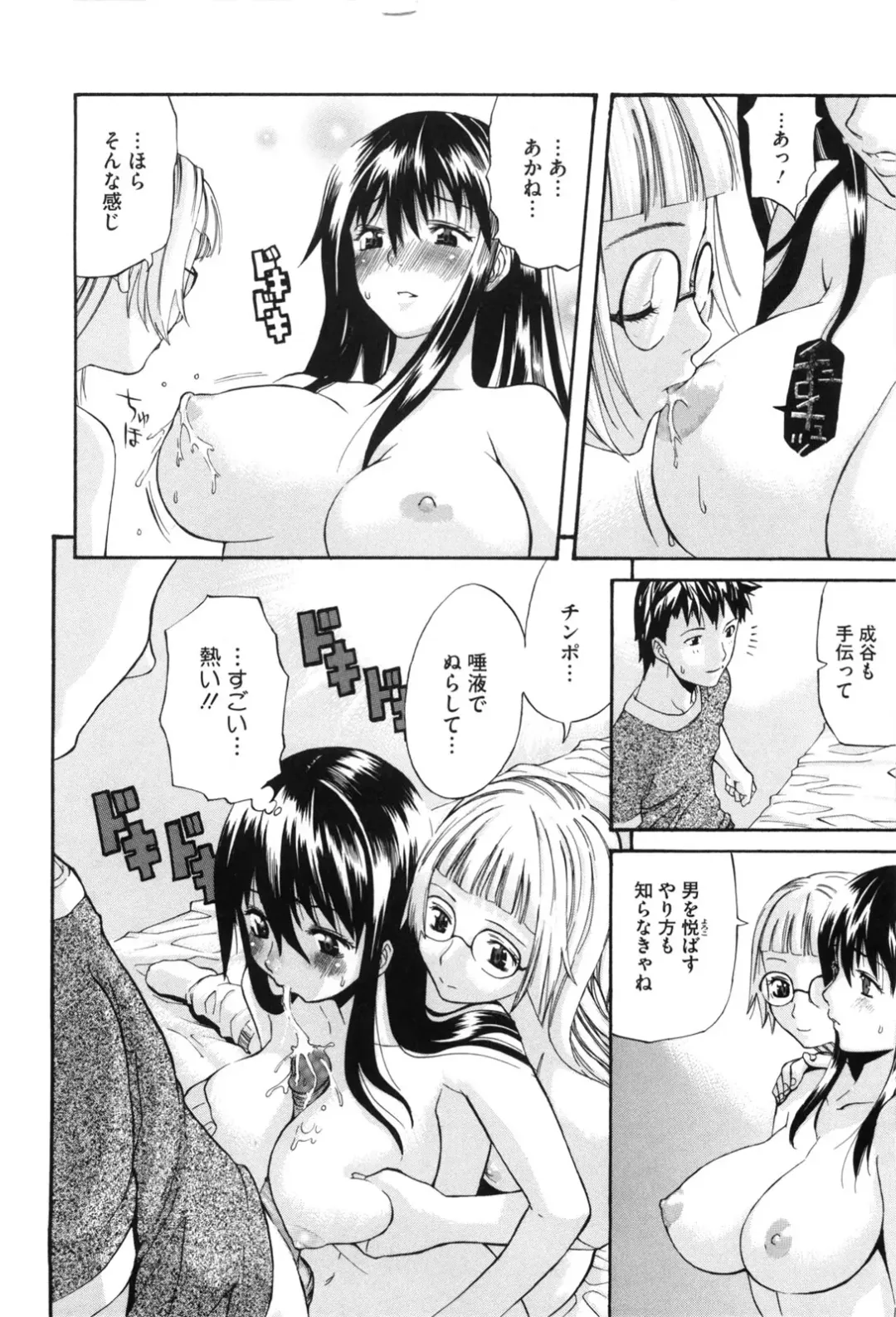 [Amatarou] Daisy! (decensored) Fhentai - Page 152
