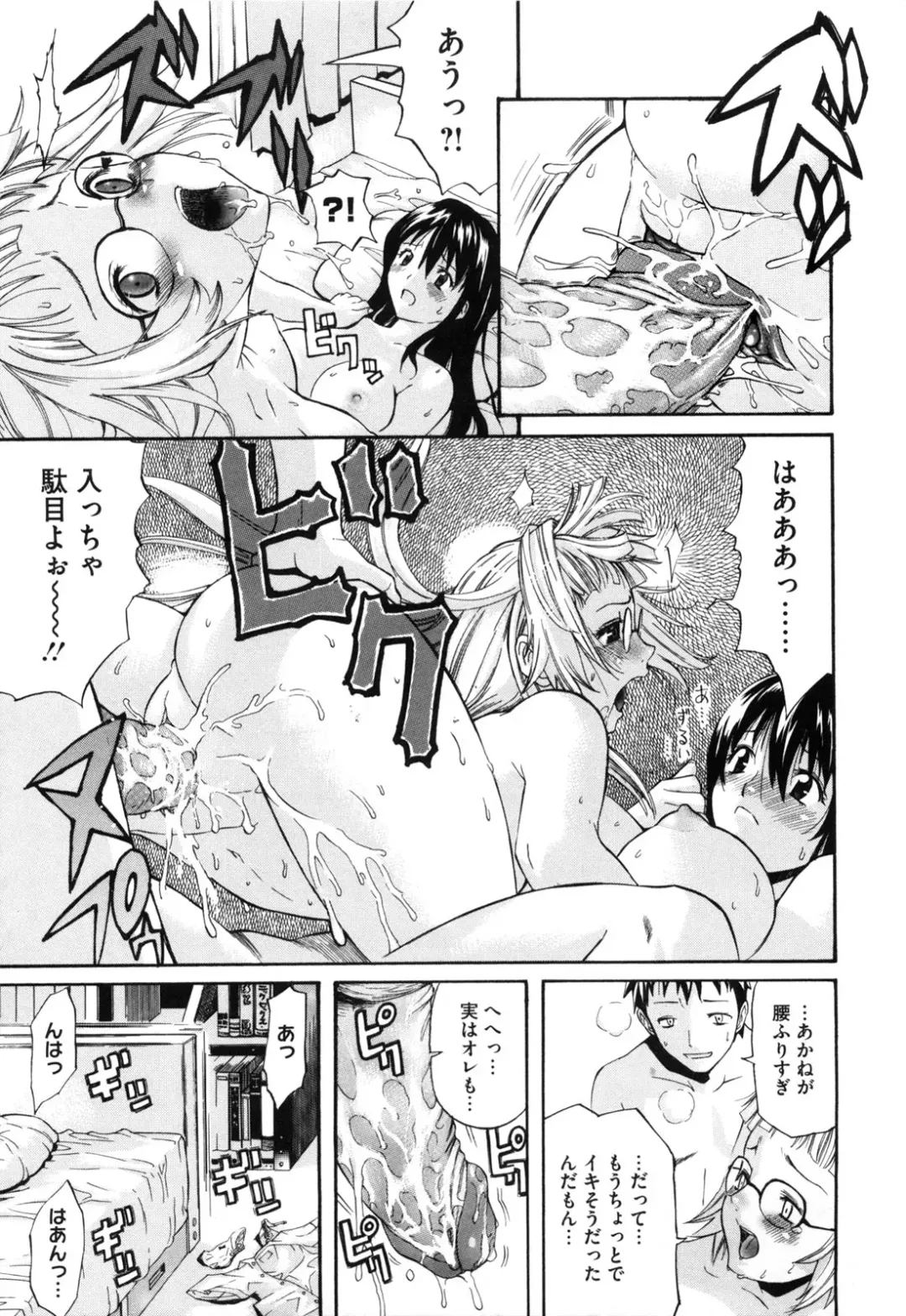 [Amatarou] Daisy! (decensored) Fhentai - Page 159