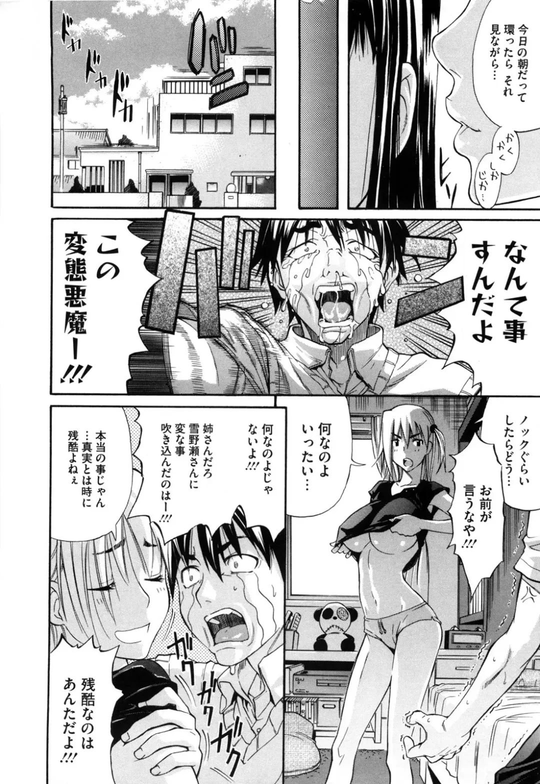 [Amatarou] Daisy! (decensored) Fhentai - Page 16