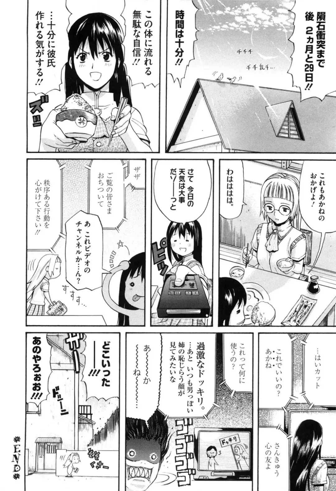 [Amatarou] Daisy! (decensored) Fhentai - Page 162