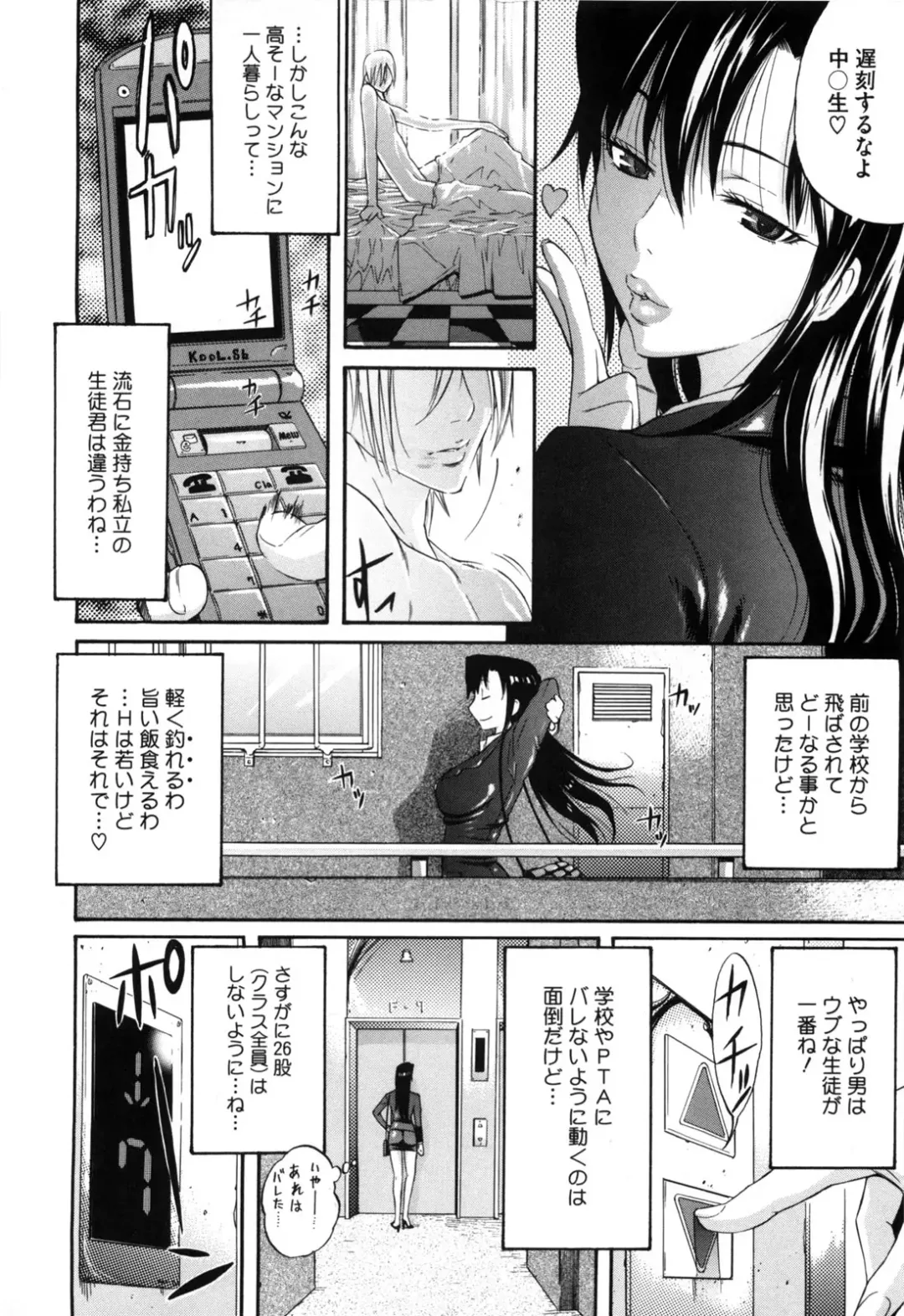 [Amatarou] Daisy! (decensored) Fhentai - Page 166