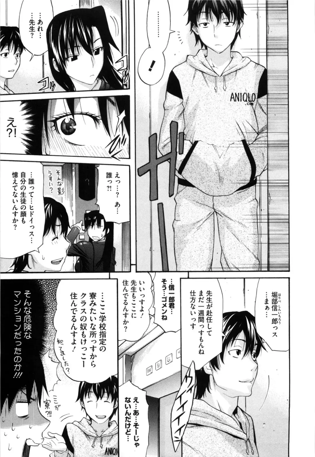 [Amatarou] Daisy! (decensored) Fhentai - Page 167