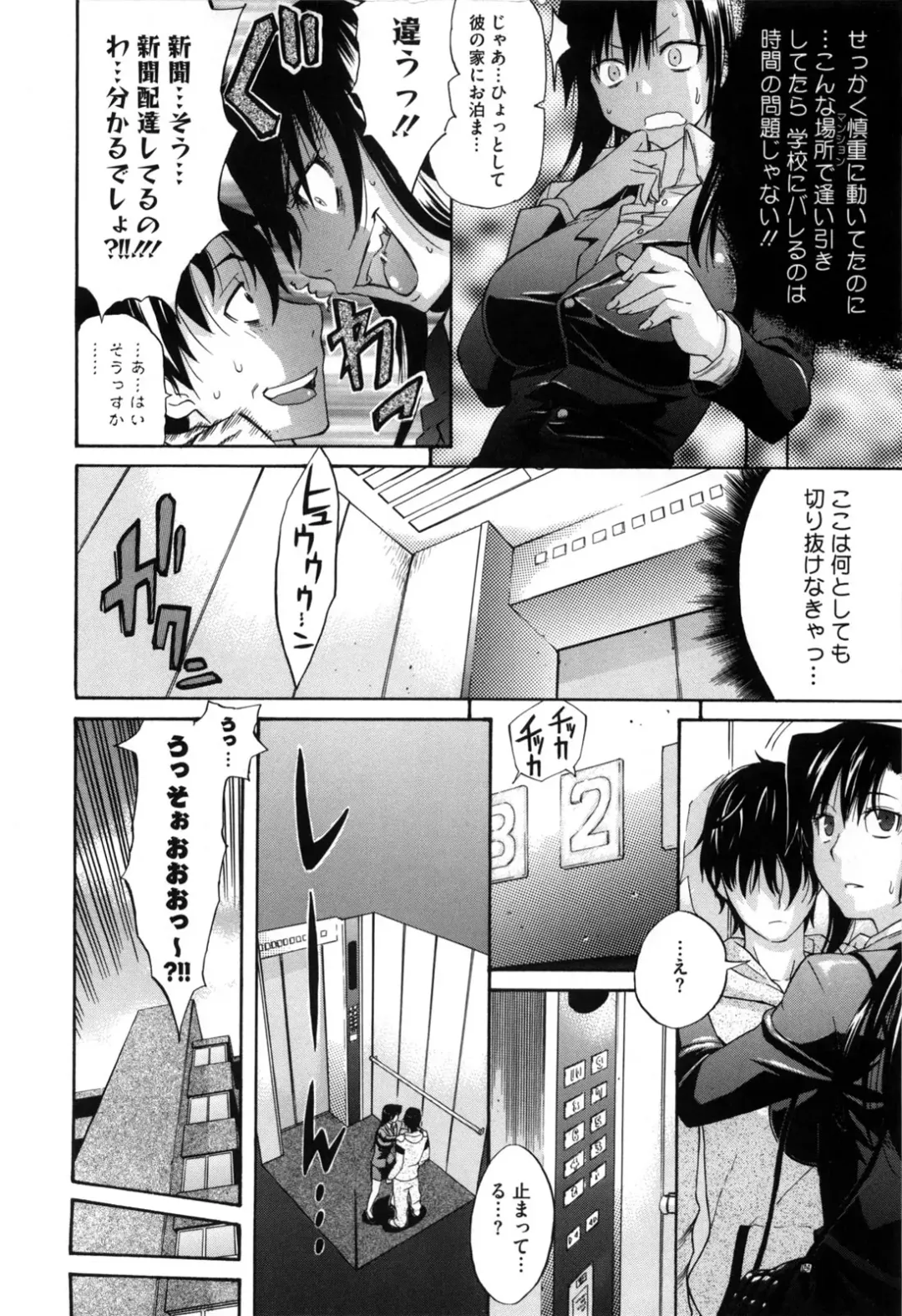 [Amatarou] Daisy! (decensored) Fhentai - Page 168