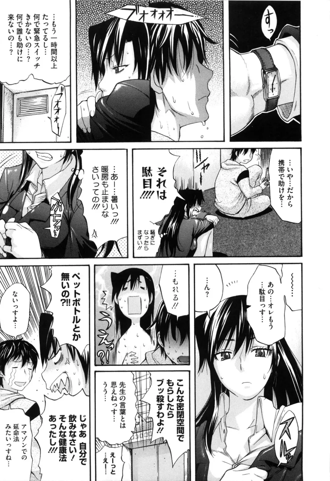 [Amatarou] Daisy! (decensored) Fhentai - Page 169