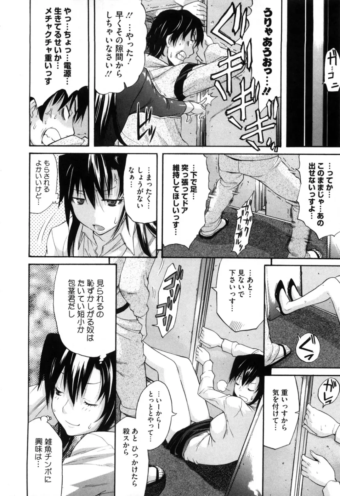 [Amatarou] Daisy! (decensored) Fhentai - Page 170