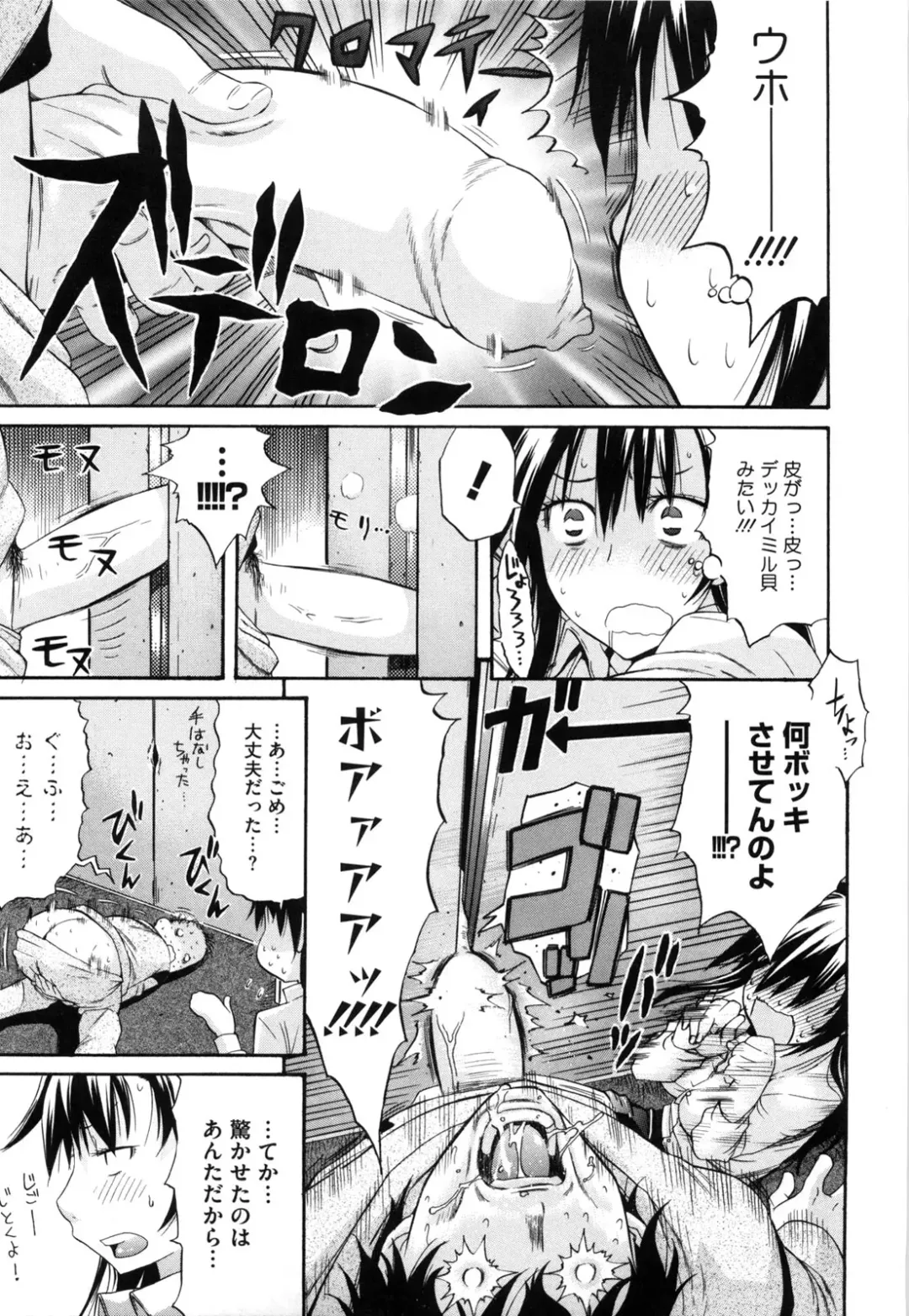 [Amatarou] Daisy! (decensored) Fhentai - Page 171