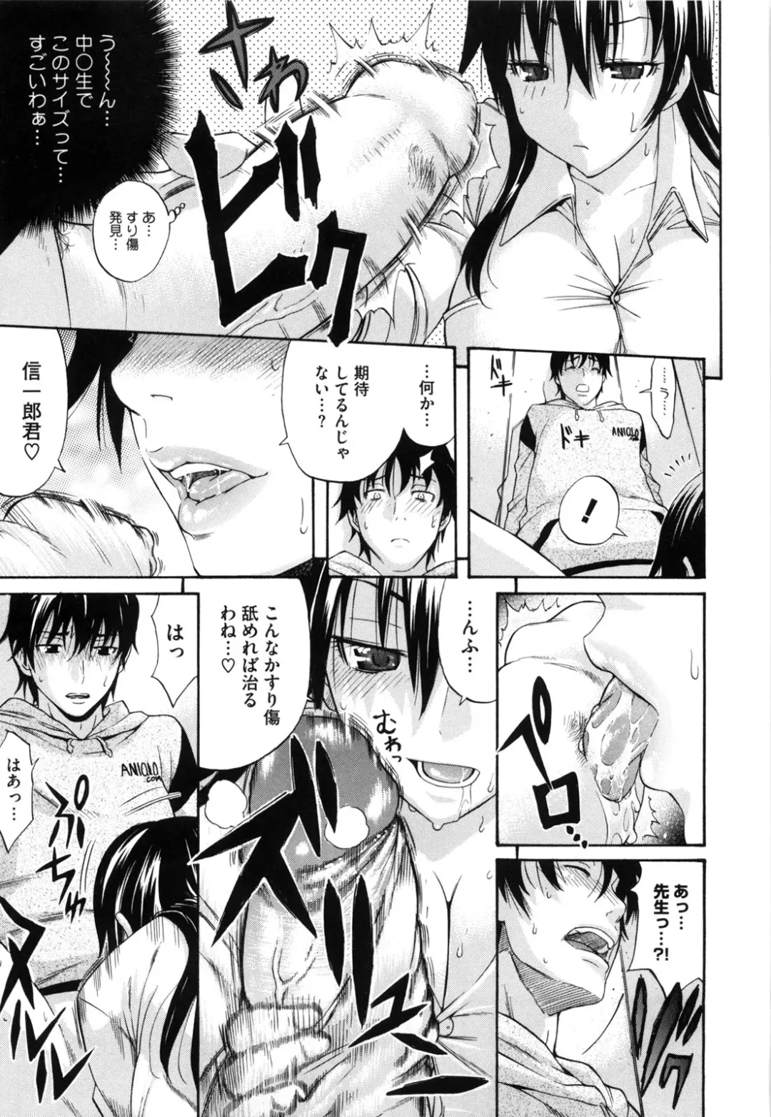 [Amatarou] Daisy! (decensored) Fhentai - Page 173