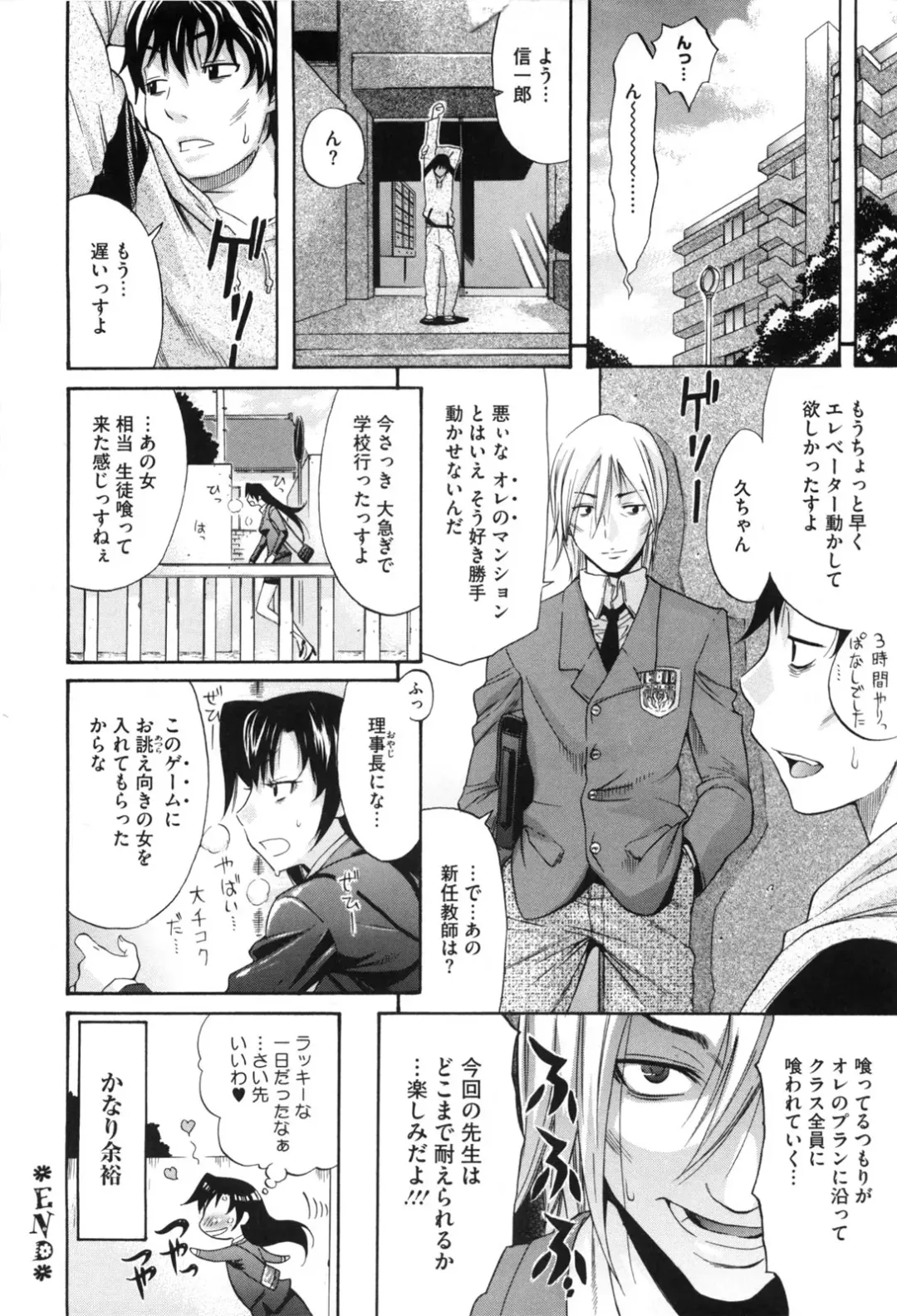 [Amatarou] Daisy! (decensored) Fhentai - Page 186