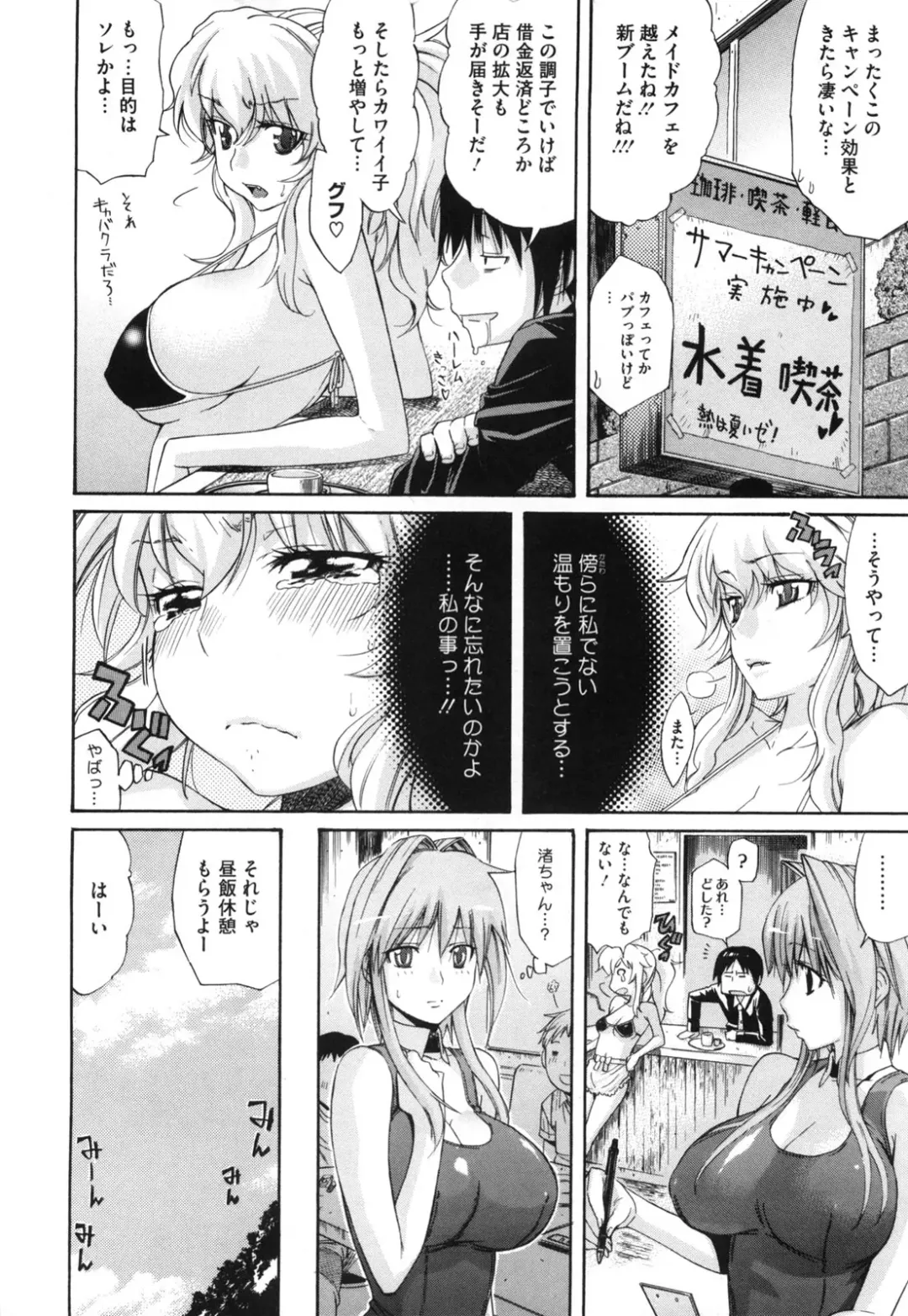 [Amatarou] Daisy! (decensored) Fhentai - Page 190