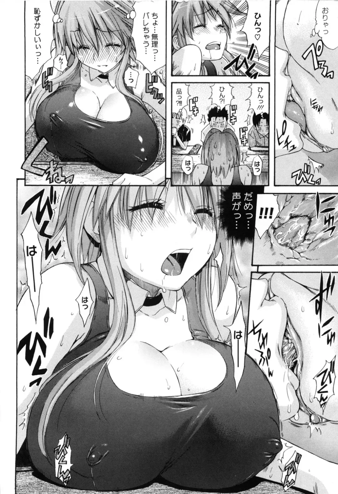 [Amatarou] Daisy! (decensored) Fhentai - Page 192