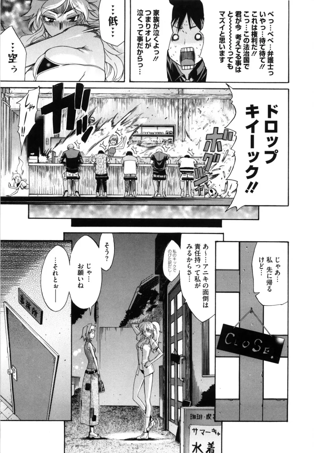 [Amatarou] Daisy! (decensored) Fhentai - Page 197