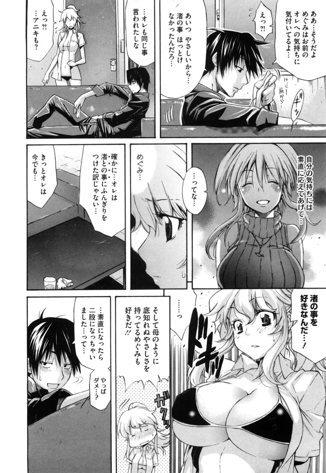 [Amatarou] Daisy! (decensored) Fhentai - Page 198