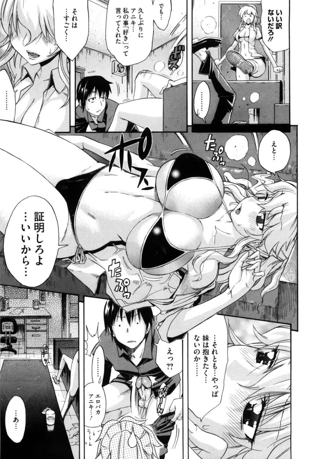 [Amatarou] Daisy! (decensored) Fhentai - Page 199