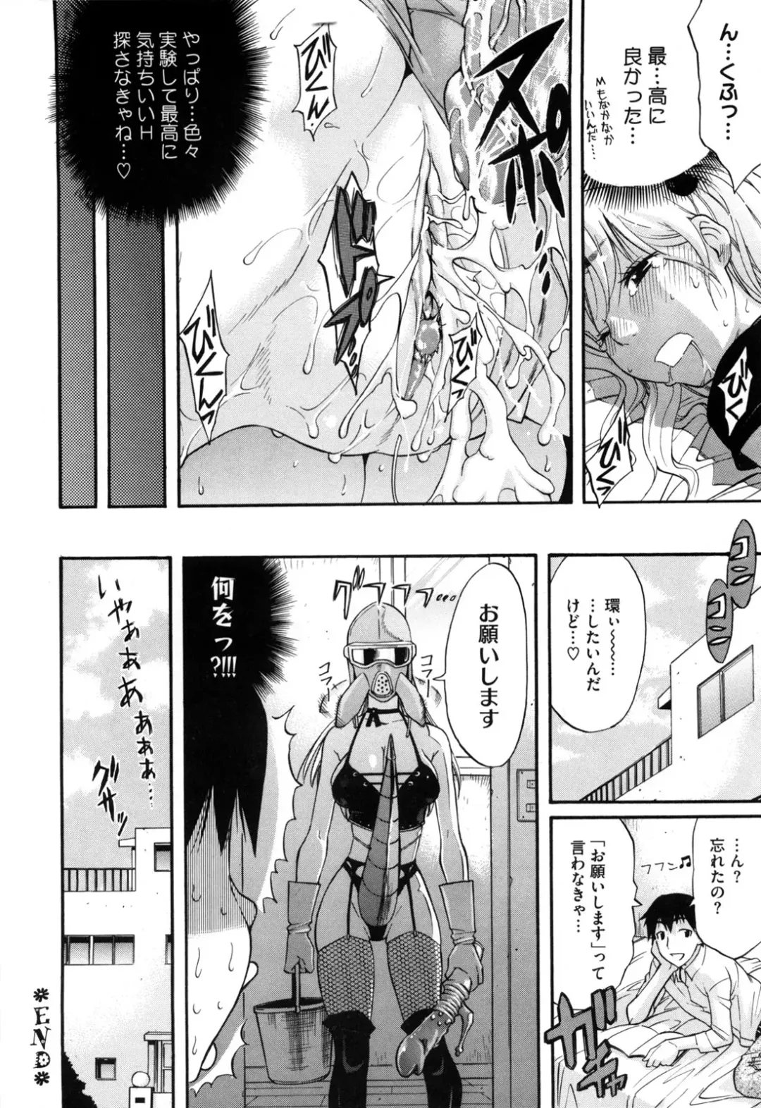 [Amatarou] Daisy! (decensored) Fhentai - Page 28