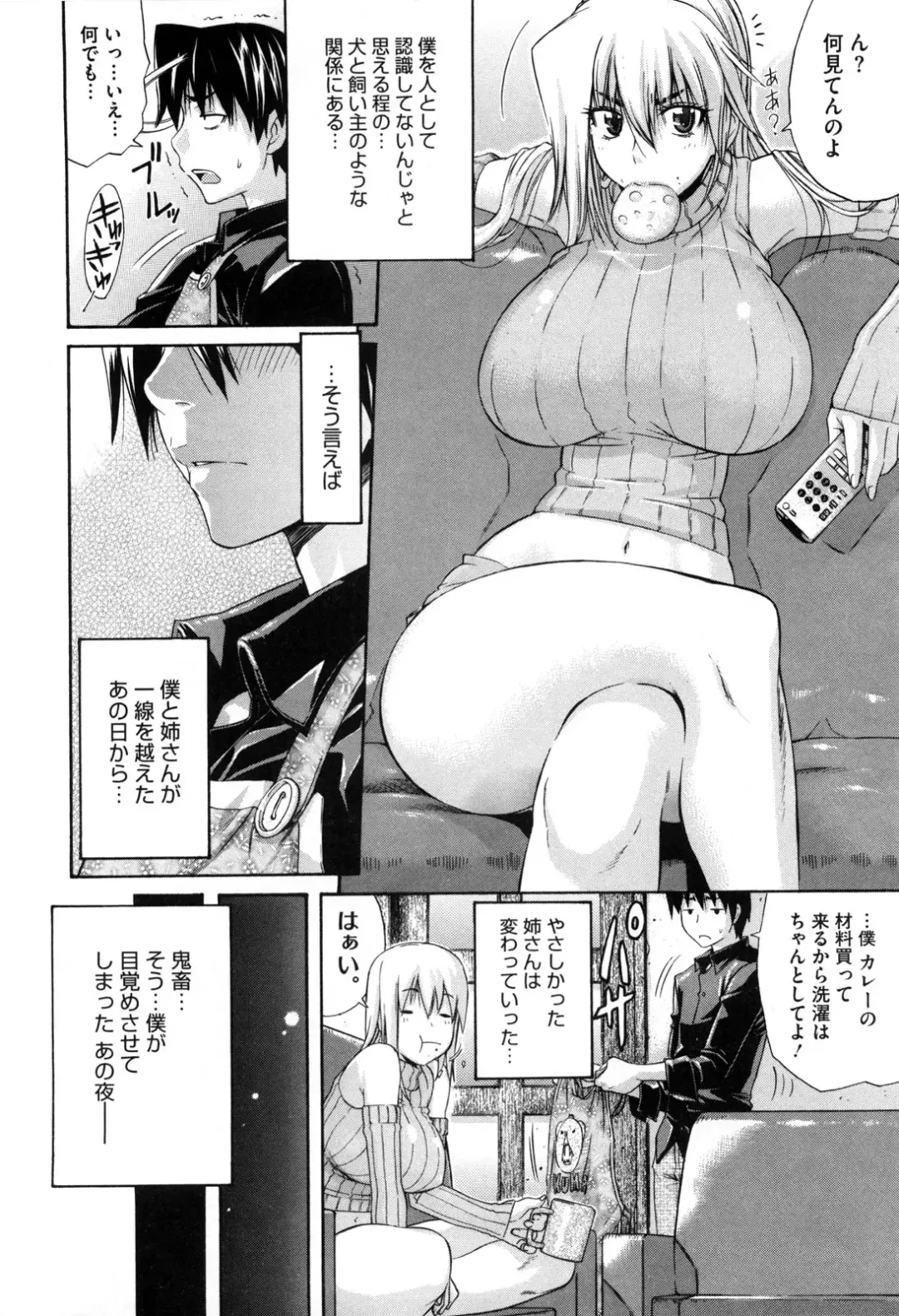 [Amatarou] Daisy! (decensored) Fhentai - Page 30