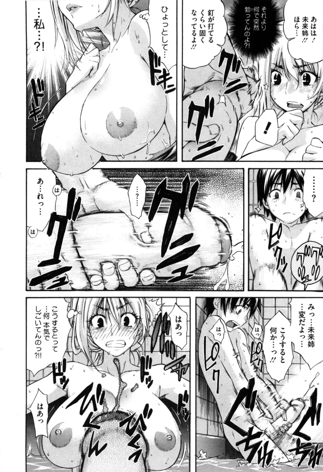 [Amatarou] Daisy! (decensored) Fhentai - Page 34