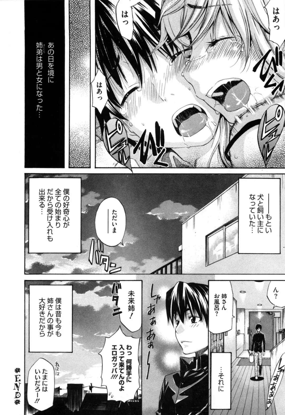 [Amatarou] Daisy! (decensored) Fhentai - Page 50