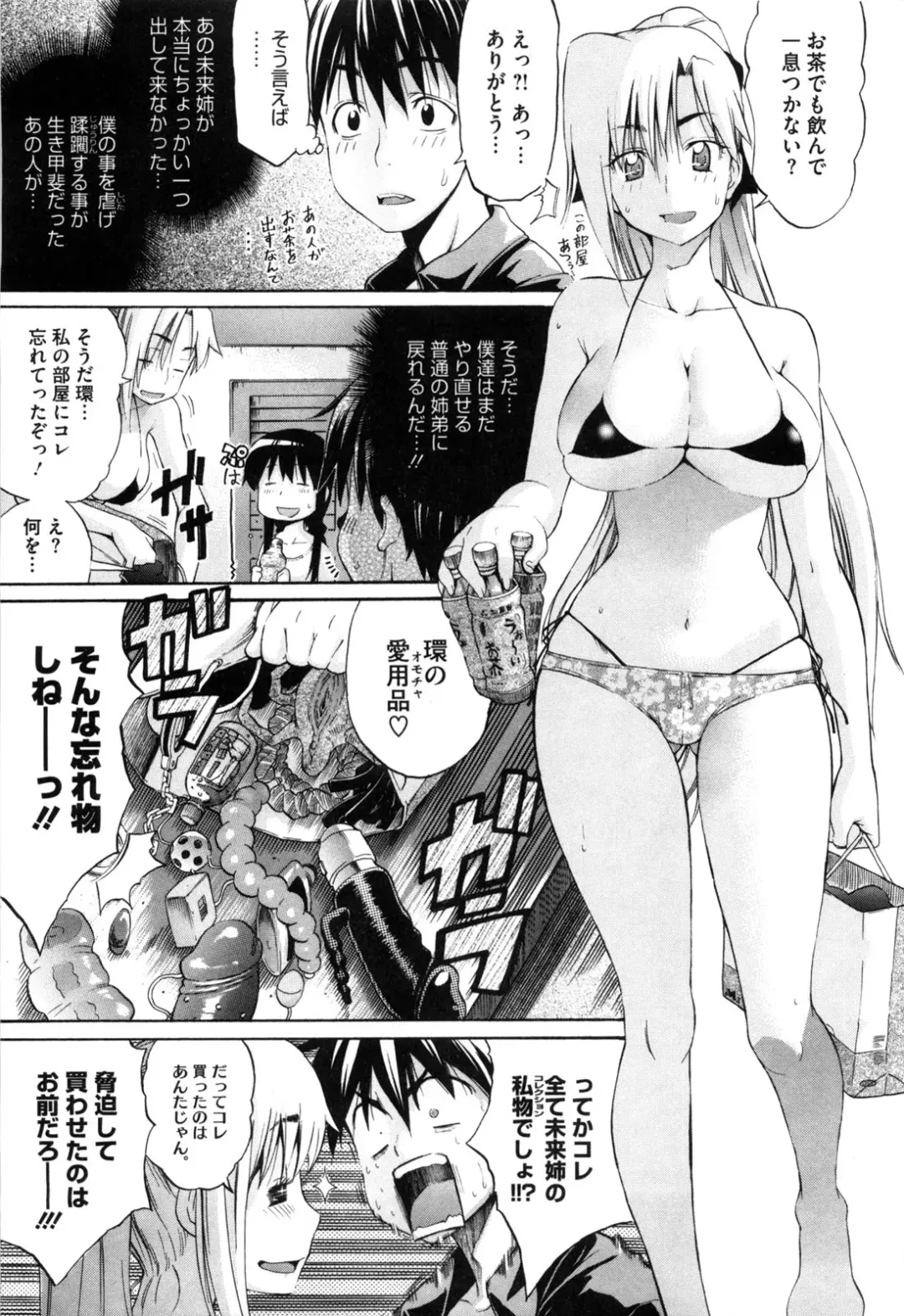 [Amatarou] Daisy! (decensored) Fhentai - Page 55